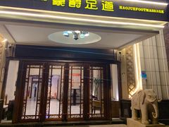 -豪爵足道·SPA(蔡甸店)