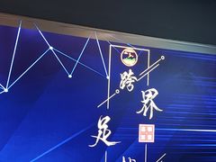 -跨越足界Spa足道(潍坊店)