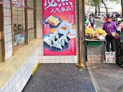 -包道广式点心专门店(振业店)