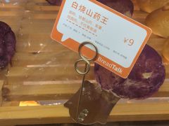 -BreadTalk面包新语·烘焙蛋糕(海珠丽影广场店)