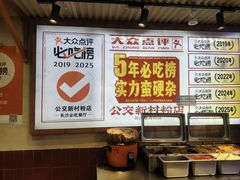 -公交新村粉店(赤岗冲店)