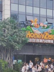 -疯狂的麦咭(长沙店)