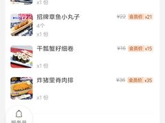 -桃屋日本料理(清华科技园店)