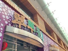 -翠华餐厅(旺角文华商场店)