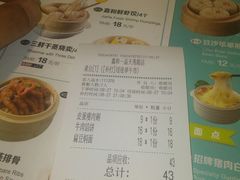 账单-嘉和一品粥(天秀店)