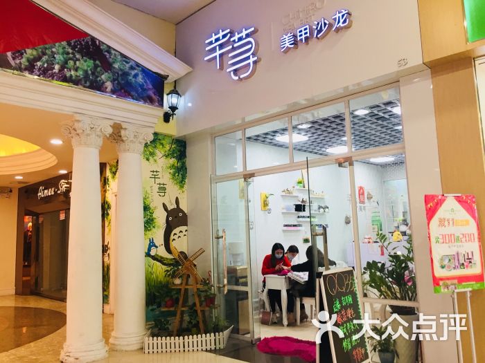 芊荨美甲沙龙(宝龙城市广场店)门面图片 第11张