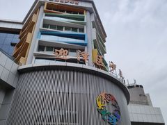 -铜锣湾国际购物中心
