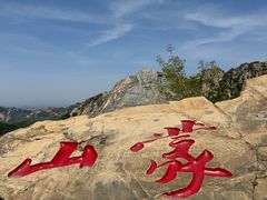 -沂蒙山旅游区龟蒙景区