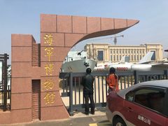 -中国人民解放军海军博物馆
