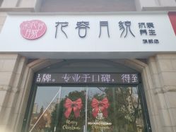 -阅年轻·AI家庭健康体质调理