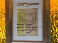 -上海和平饭店 Fairmont Peace Hotel
