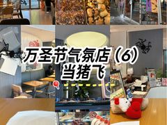 -WHEN PIGS FLY当猪飞