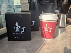 -壹丁咖啡(宽窄巷子店)