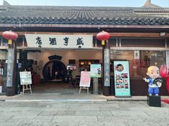 -绍兴书圣故里景区