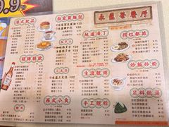 -永盈茶餐厅(中山四路店)