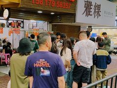 -小吴肠粉
