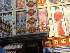 -隆基纺织