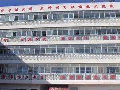 -济南神州工商技工学校