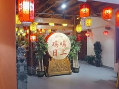 -单家老院·院子里的青岛菜(沙子口店)