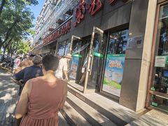 -紫光园(创始店)