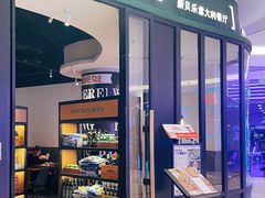 -新贝乐意大利餐厅(苏州中心店)