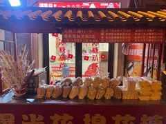 -冰冰酱老味刨冰绵绵冰(中山路总店)