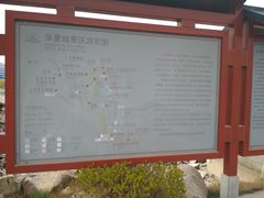 -威海华夏城景区