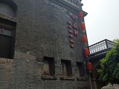 -卫鼎轩·曹公馆(鼓楼店)