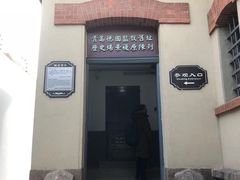 -青岛德国监狱旧址博物馆