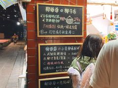 -椰爺爺·椰子冻砵仔糕