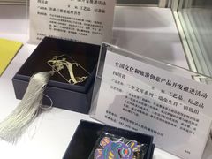 -国际非物质文化遗产博览园