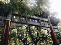 -北京国子监胡同