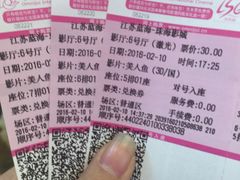 -幸福蓝海国际影城(扬名IMAX店)