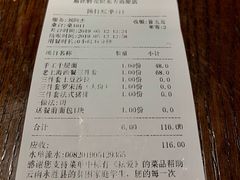 账单-斯比特花园西餐厅(东方商厦店)