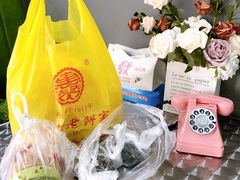 -惠赞老饼家(逢源商业街店)