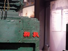 -柳州工业博物馆