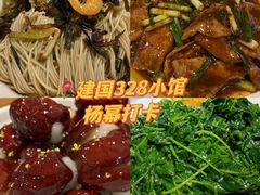 -建国328小馆