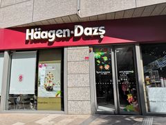 门面-哈根达斯(西安高新店)