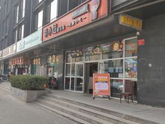 门面-苗小坛酸汤鱼(酒仙桥店)