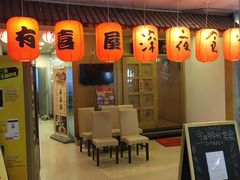 门面-有喜屋·深夜食堂(北京西路店)