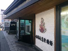 门面-宏达老菜馆(东安街店)