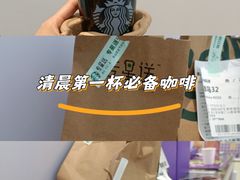 -星巴克(湖州安吉浙北大厦店)