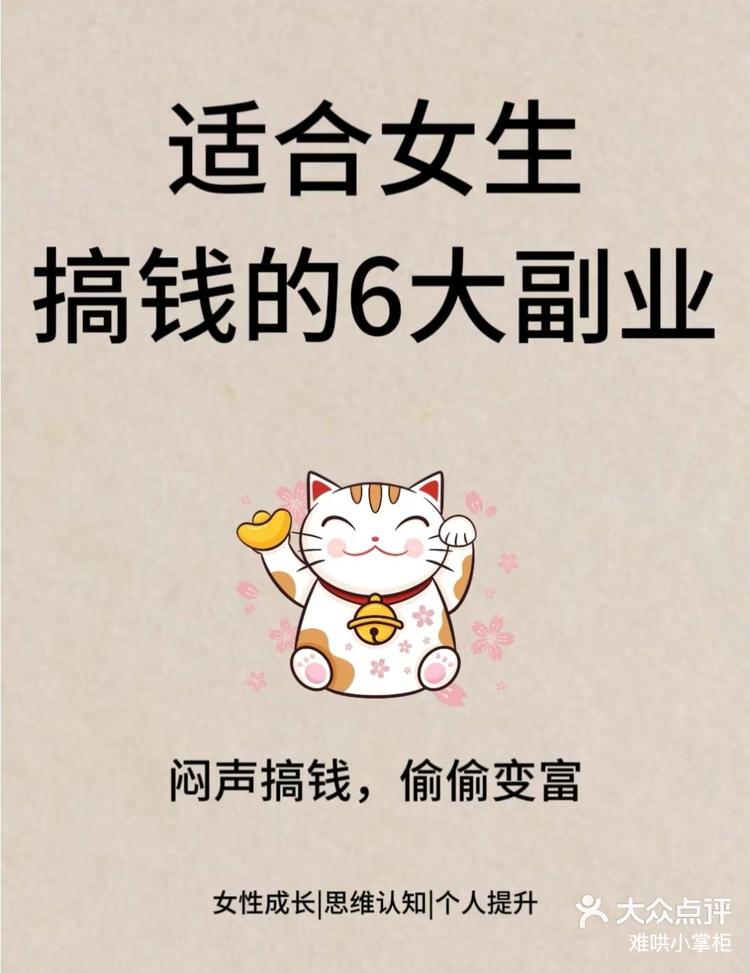 适合女生在家干的副业怎么照片做(适合女生在家干的副业怎么照片做的)