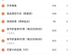 -渔寿司·日本料理(艾尚天地店)