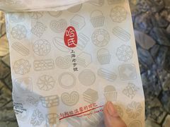 -哈氏·上海哈尔滨食品厂(五角场万达广场店)