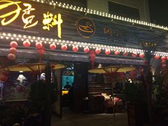门面-猛料鸭仔饭(赤坎店)