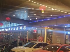 -恭敬李·烤鸭(天坛北门店)
