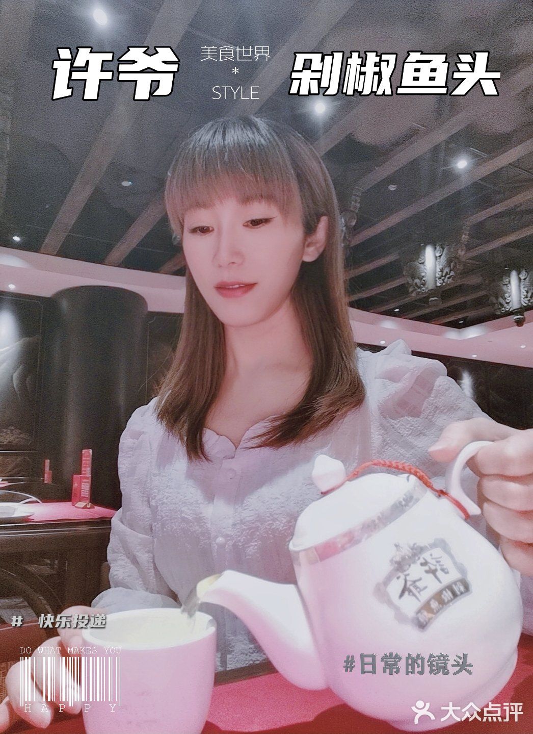 魔都剁椒鱼头馆TOP1——许爷剁椒鱼头！