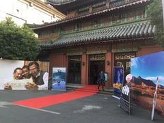 -南京钟山宾馆(江苏省会议中心)