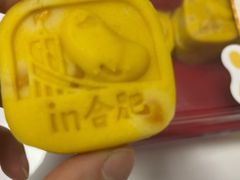 -詹记桃酥(包河万达店)
